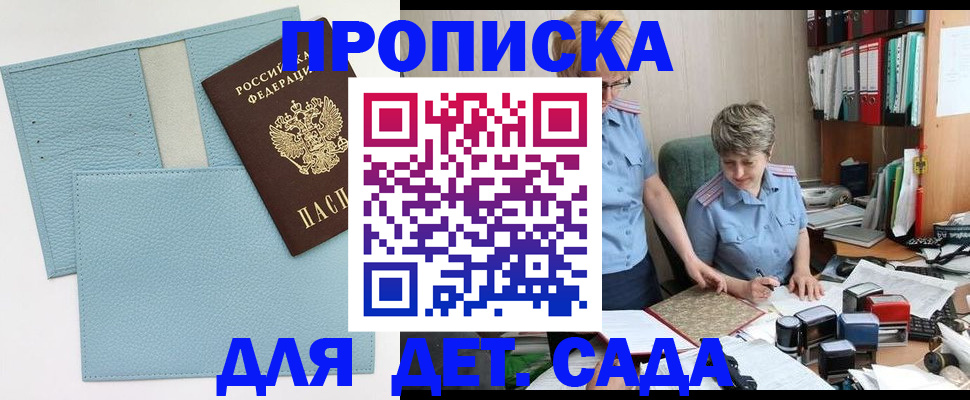 миграционный учет в Усмани