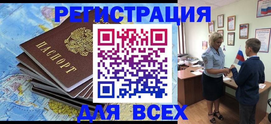 прописка для военкомата в Усмани