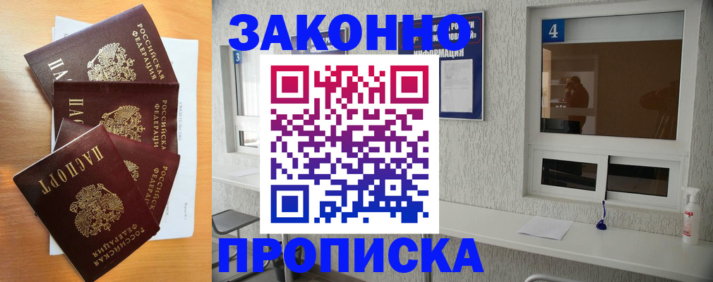 временная регистрация адрес в Усмани