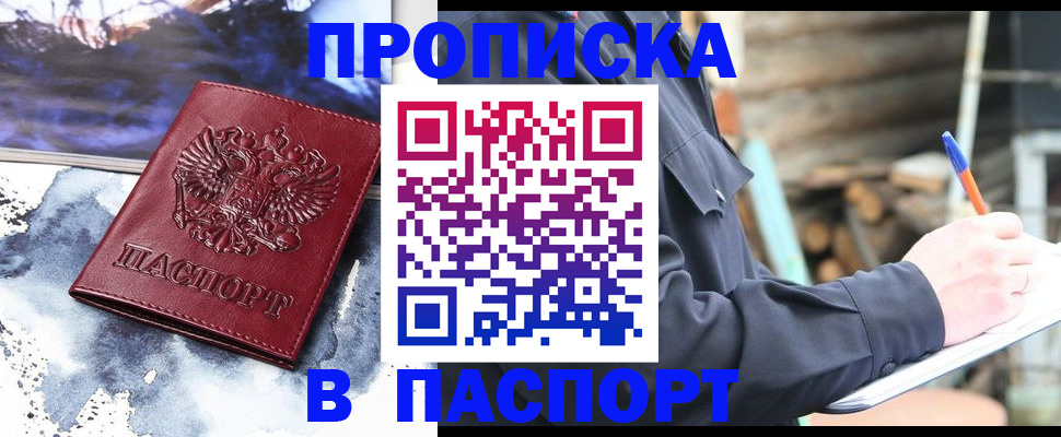 прописка ребенка в Усмани