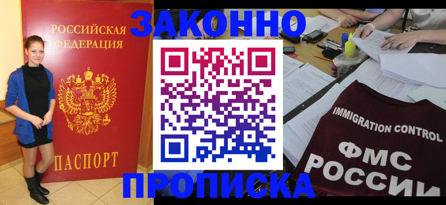 временная регистрация собственник в Усмани