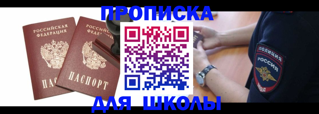 временная регистрация в Усмани