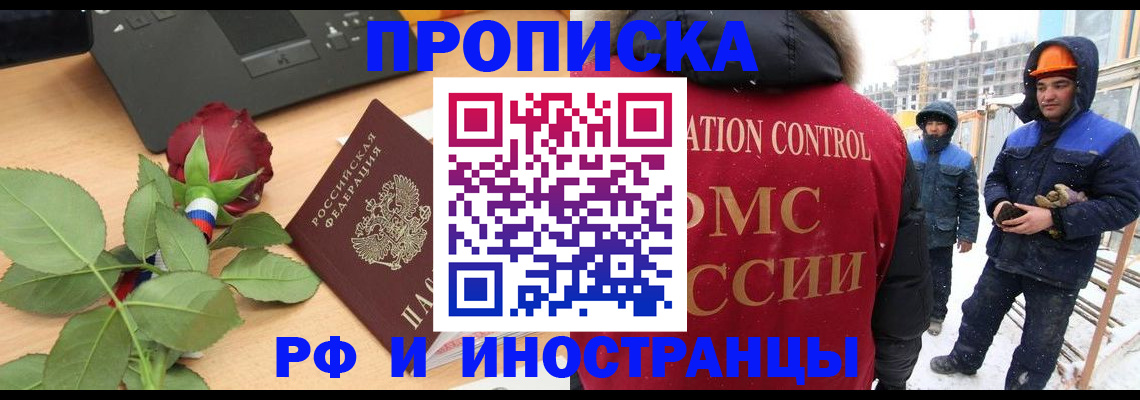 временная регистрация в Усмани