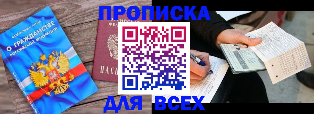 временная регистрация гарантия в Усмани