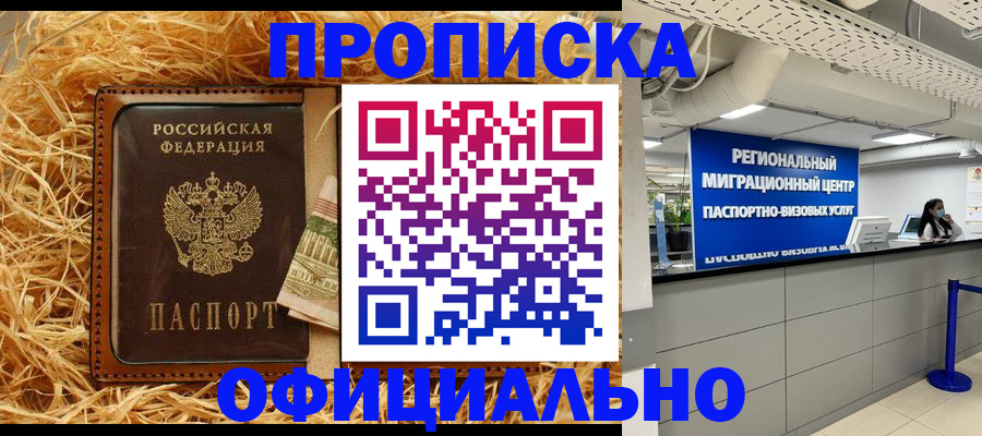 временная регистрация поиск в Усмани