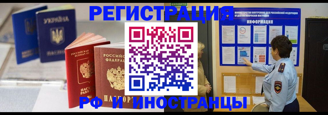 временная регистрация гарантия в Усмани