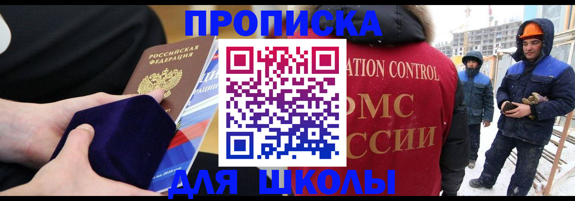 временная регистрация для всех в Усмани